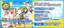 画像ギャラリー No.005のサムネイル画像 / 「萌え戦」，ピックアップガチャやキャンペーンなどクリスマスイベント第2弾が開催
