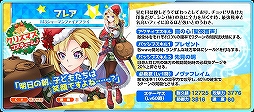 画像ギャラリー No.006のサムネイル画像 / 「萌え戦」，ピックアップガチャやキャンペーンなどクリスマスイベント第2弾が開催