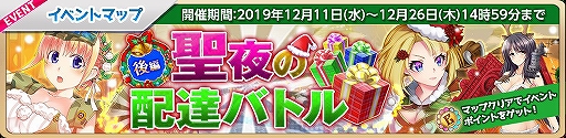 画像ギャラリー No.007のサムネイル画像 / 「萌え戦」，ピックアップガチャやキャンペーンなどクリスマスイベント第2弾が開催