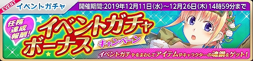 画像ギャラリー No.011のサムネイル画像 / 「萌え戦」，ピックアップガチャやキャンペーンなどクリスマスイベント第2弾が開催
