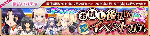 画像ギャラリー No.002のサムネイル画像 / 「萌え戦」,“すぺしゃる☆ログインボーナス”が12月23日スタート