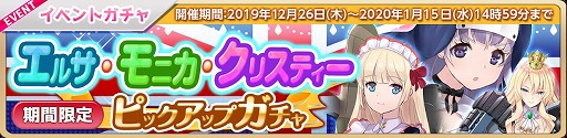 画像ギャラリー No.003のサムネイル画像 / 「萌え戦」,“すぺしゃる☆ログインボーナス”が12月23日スタート