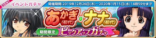 画像ギャラリー No.006のサムネイル画像 / 「萌え戦」,“すぺしゃる☆ログインボーナス”が12月23日スタート