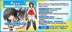 画像ギャラリー No.007のサムネイル画像 / 「萌え戦」,“すぺしゃる☆ログインボーナス”が12月23日スタート