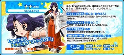 画像ギャラリー No.008のサムネイル画像 / 「萌え戦」,“すぺしゃる☆ログインボーナス”が12月23日スタート