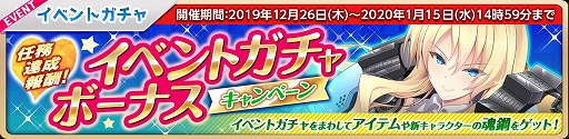 画像ギャラリー No.010のサムネイル画像 / 「萌え戦」,“すぺしゃる☆ログインボーナス”が12月23日スタート