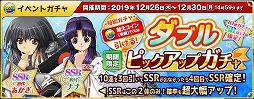 画像ギャラリー No.012のサムネイル画像 / 「萌え戦」,“すぺしゃる☆ログインボーナス”が12月23日スタート