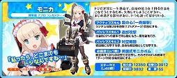 画像ギャラリー No.017のサムネイル画像 / 「萌え戦」,“すぺしゃる☆ログインボーナス”が12月23日スタート