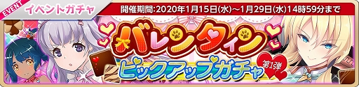 画像ギャラリー No.001のサムネイル画像 / 「萌え戦」，バレンタイン仕様のレスト，エルサ，クリスティーが登場するイベントが開催