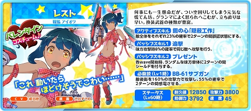 画像ギャラリー No.004のサムネイル画像 / 「萌え戦」，バレンタイン仕様のレスト，エルサ，クリスティーが登場するイベントが開催