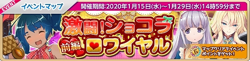 画像ギャラリー No.005のサムネイル画像 / 「萌え戦」，バレンタイン仕様のレスト，エルサ，クリスティーが登場するイベントが開催