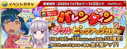 画像ギャラリー No.008のサムネイル画像 / 「萌え戦」，バレンタイン仕様のレスト，エルサ，クリスティーが登場するイベントが開催