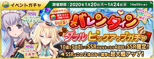 画像ギャラリー No.009のサムネイル画像 / 「萌え戦」，バレンタイン仕様のレスト，エルサ，クリスティーが登場するイベントが開催