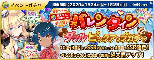 画像ギャラリー No.010のサムネイル画像 / 「萌え戦」，バレンタイン仕様のレスト，エルサ，クリスティーが登場するイベントが開催