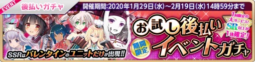 画像ギャラリー No.003のサムネイル画像 / 「萌え戦」,バレンタインイベント第2弾が1月29日より開催。限定キャラが3体登場