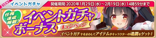 画像ギャラリー No.005のサムネイル画像 / 「萌え戦」,バレンタインイベント第2弾が1月29日より開催。限定キャラが3体登場