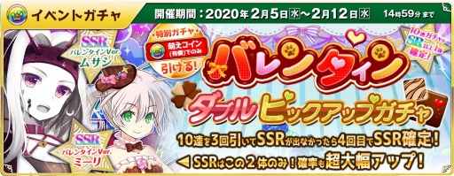 画像ギャラリー No.010のサムネイル画像 / 「萌え戦」,バレンタインイベント第2弾が1月29日より開催。限定キャラが3体登場