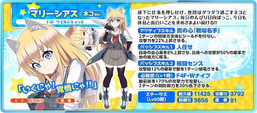 画像ギャラリー No.002のサムネイル画像 / 「萌え戦」,「ネコの日イベント」が2月29日より開催
