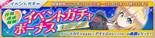 画像ギャラリー No.004のサムネイル画像 / 「萌え戦」,「ネコの日イベント」が2月29日より開催