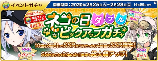 画像ギャラリー No.008のサムネイル画像 / 「萌え戦」,「ネコの日イベント」が2月29日より開催