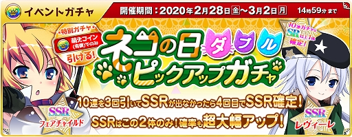 画像ギャラリー No.009のサムネイル画像 / 「萌え戦」,「ネコの日イベント」が2月29日より開催
