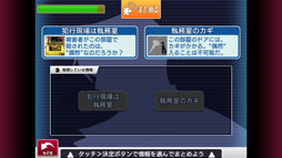 画像ギャラリー No.024のサムネイル画像 / スマホ版「逆転検事」が本日配信開始。スマホ向け「逆転」シリーズを対象とするセールが12月22日まで実施中