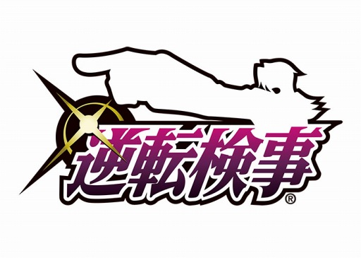画像ギャラリー No.018のサムネイル画像 / スマホ版「逆転検事」，第3話の内容を公開。カガク捜査や「ぬすみちゃん」を駆使して真相に迫ろう