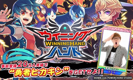 画像ギャラリー No.013のサムネイル画像 / トランプの役をそろえて戦うスマホ向けアプリ「ウイニングハンド」,事前登録受付を開始