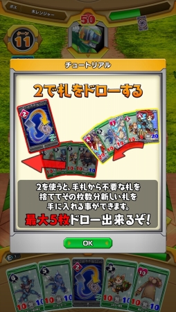 画像ギャラリー No.011のサムネイル画像 / ポーカーの役を揃えて,ねらえ究極大召喚! 逆転要素山盛りの新作対戦カードゲーム「ウイニングハンド」プレイレポート