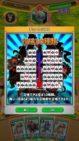 画像ギャラリー No.012のサムネイル画像 / ポーカーの役を揃えて,ねらえ究極大召喚! 逆転要素山盛りの新作対戦カードゲーム「ウイニングハンド」プレイレポート
