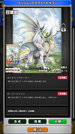 画像ギャラリー No.002のサムネイル画像 / 「ウイニングハンド」,ゲリラクエストミッション「太古の白龍を倒せ!」が実装