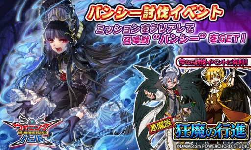 画像ギャラリー No.001のサムネイル画像 / 「ウイニングハンド」,召喚獣“バンシー”の討伐イベントが登場
