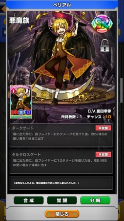 画像ギャラリー No.003のサムネイル画像 / 「ウイニングハンド」,召喚獣“バンシー”の討伐イベントが登場
