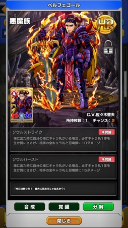 画像ギャラリー No.005のサムネイル画像 / 「ウイニングハンド」,召喚獣“バンシー”の討伐イベントが登場