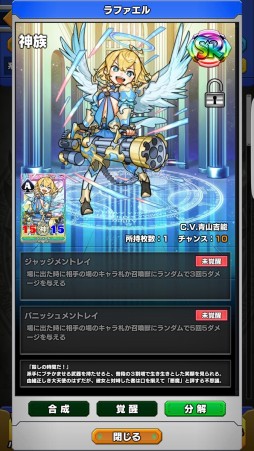画像ギャラリー No.001のサムネイル画像 / 「ウイニングハンド」,SR1枚確定&限定絵札を獲得できる「プレミアムガチャ」が実装