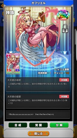 画像ギャラリー No.002のサムネイル画像 / 「ウイニングハンド」,SR1枚確定&限定絵札を獲得できる「プレミアムガチャ」が実装