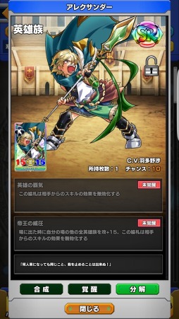 画像ギャラリー No.003のサムネイル画像 / 「ウイニングハンド」,SR1枚確定&限定絵札を獲得できる「プレミアムガチャ」が実装