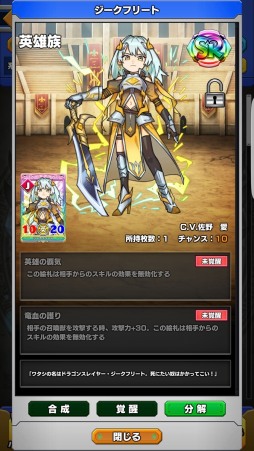 画像ギャラリー No.004のサムネイル画像 / 「ウイニングハンド」,SR1枚確定&限定絵札を獲得できる「プレミアムガチャ」が実装