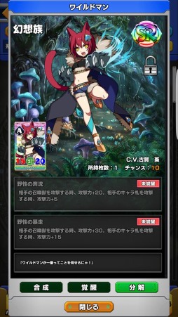 画像ギャラリー No.005のサムネイル画像 / 「ウイニングハンド」,SR1枚確定&限定絵札を獲得できる「プレミアムガチャ」が実装