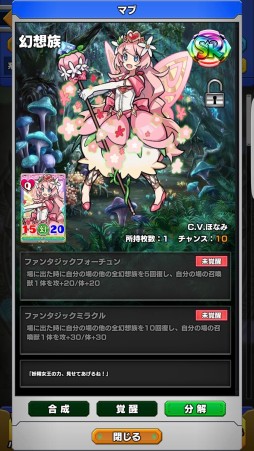 画像ギャラリー No.006のサムネイル画像 / 「ウイニングハンド」,SR1枚確定&限定絵札を獲得できる「プレミアムガチャ」が実装