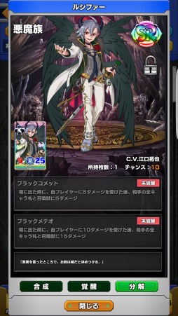 画像ギャラリー No.007のサムネイル画像 / 「ウイニングハンド」,SR1枚確定&限定絵札を獲得できる「プレミアムガチャ」が実装