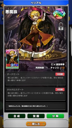 画像ギャラリー No.008のサムネイル画像 / 「ウイニングハンド」,SR1枚確定&限定絵札を獲得できる「プレミアムガチャ」が実装