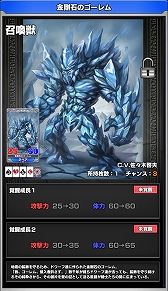 画像ギャラリー No.003のサムネイル画像 / 「ウィニングハンド」,召喚獣ガチャ実装&対戦ランクAAが解放