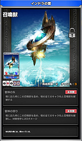 画像ギャラリー No.005のサムネイル画像 / 「ウィニングハンド」,召喚獣ガチャ実装&対戦ランクAAが解放