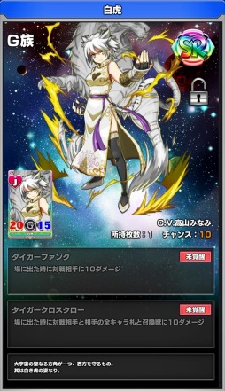 画像ギャラリー No.002のサムネイル画像 / 「ウイニングハンド」,G族絵札ハートのJ「白虎」を獲得できる第1回大会「白虎杯」が本日開幕