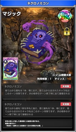 画像ギャラリー No.002のサムネイル画像 / 「ウイニングハンド」，新種族の不死族「冥府にたゆたうものたち」ガチャが登場