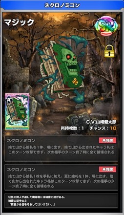画像ギャラリー No.003のサムネイル画像 / 「ウイニングハンド」，新種族の不死族「冥府にたゆたうものたち」ガチャが登場
