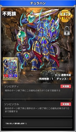 画像ギャラリー No.005のサムネイル画像 / 「ウイニングハンド」，新種族の不死族「冥府にたゆたうものたち」ガチャが登場