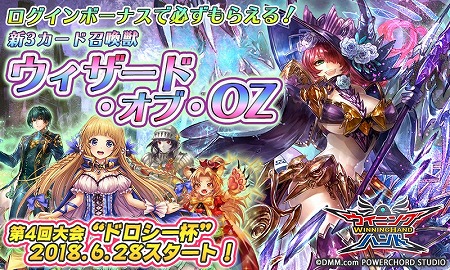 画像ギャラリー No.001のサムネイル画像 / 「ウイニングハンド」，新召喚獣“ウィザード・オブ・OZ”が登場
