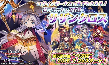 画像ギャラリー No.001のサムネイル画像 / 「ウイニングハンド」,新たな召喚獣“サザンクロス”が登場